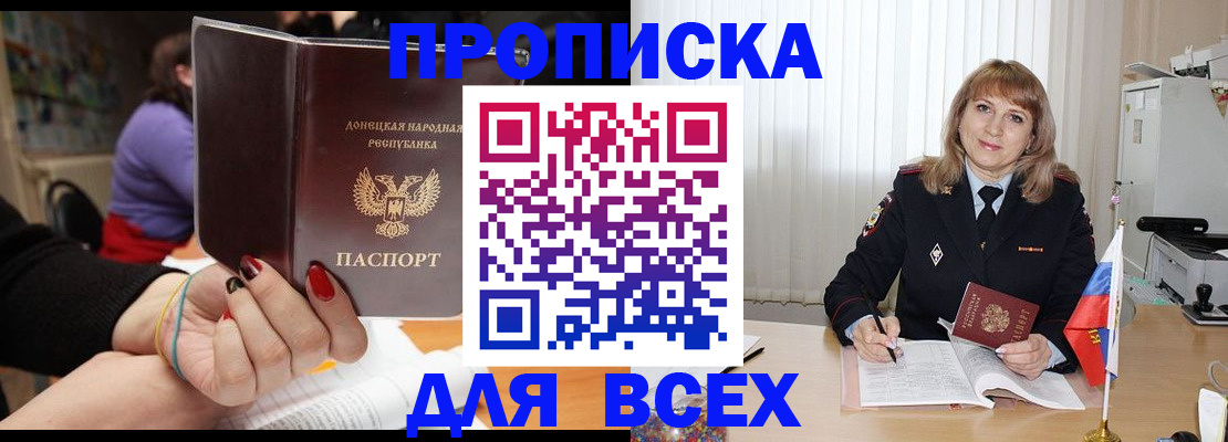 прописка от собственника в Навашино