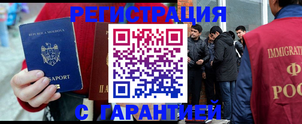 временная прописка в Навашино