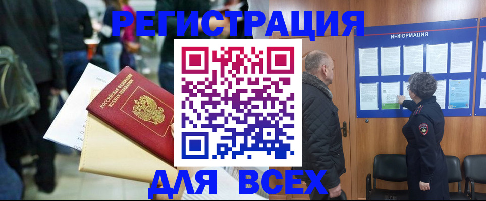 прописка ребенка в Навашино