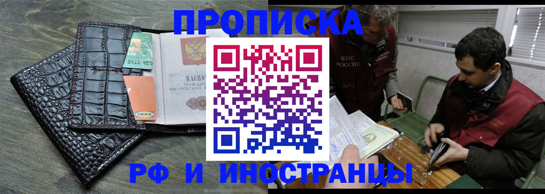 прописка паспорт в Навашино