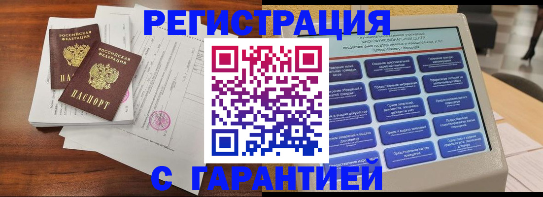 регистрация для школы в Навашино