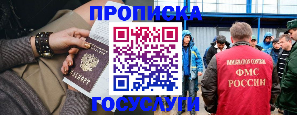 прописка паспорт в Навашино